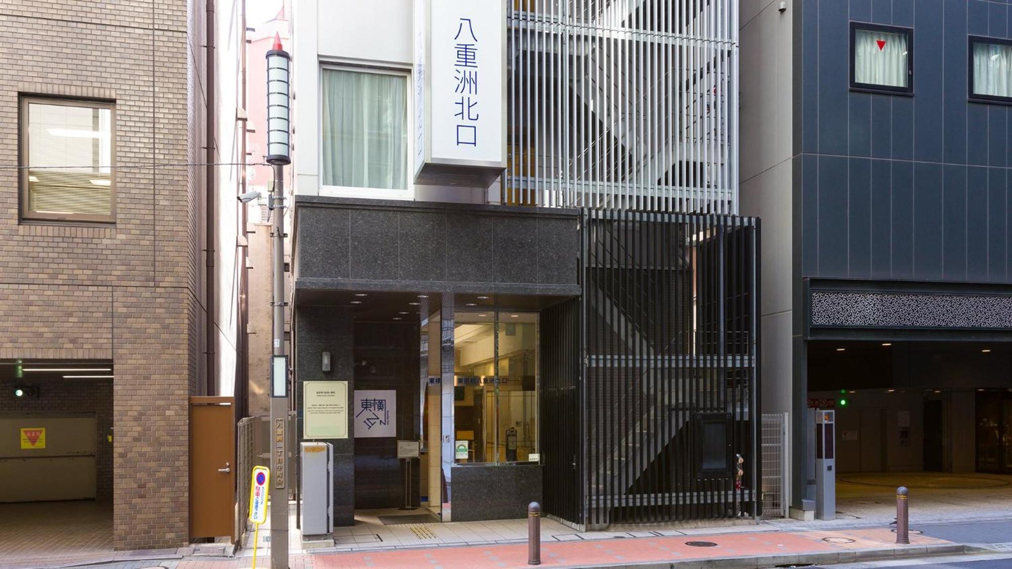Toyoko Inn Tokyo Eki Yaesu Kita Guchi Kültér fotó